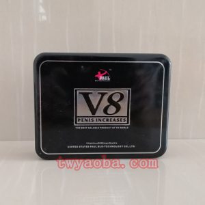 保羅V8