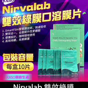 印度Nirvalab雙效綠膜口溶膜片