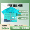 雙效綠膜